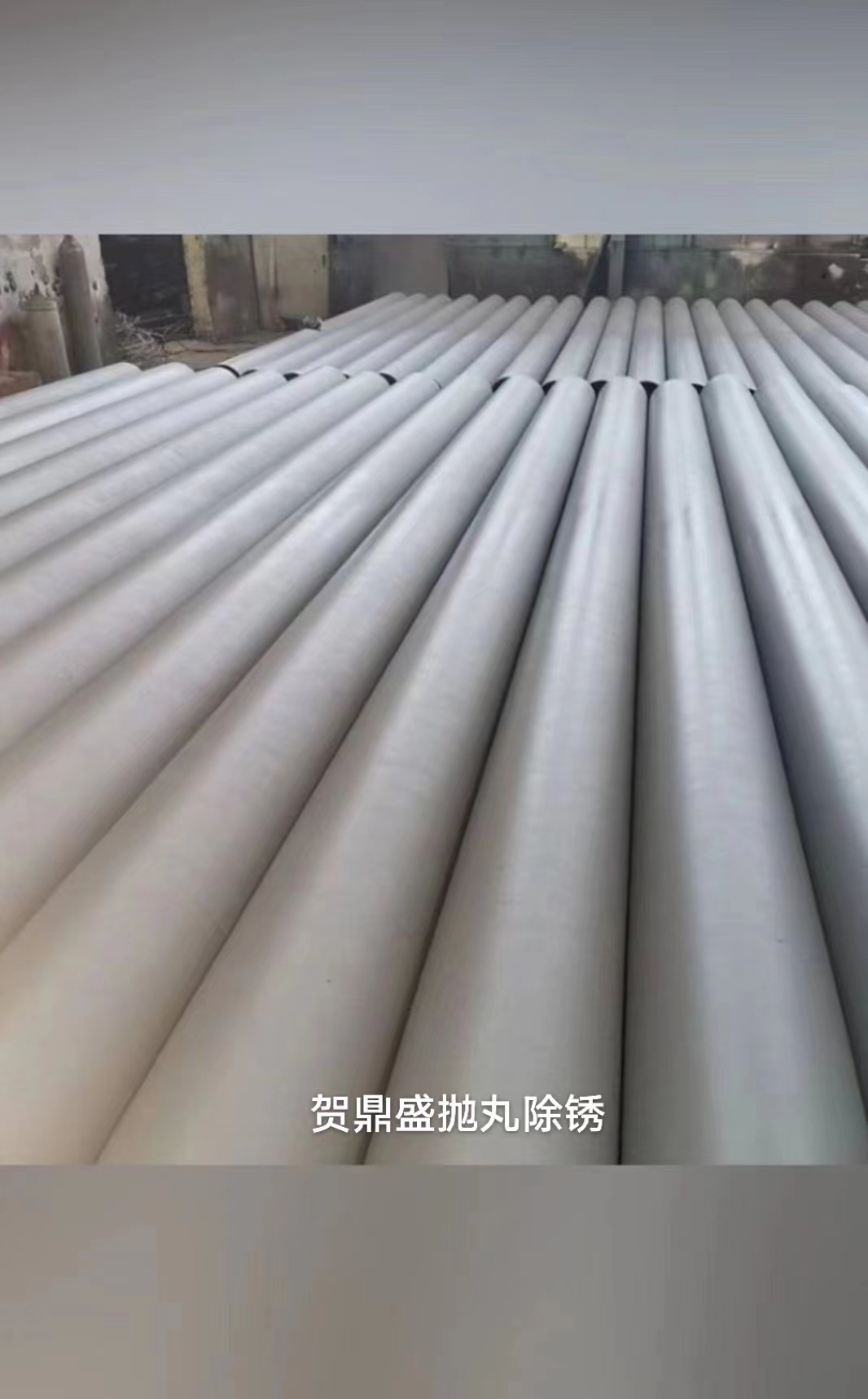 拋丸除銹